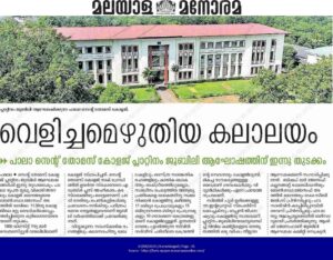 Malayala manorama